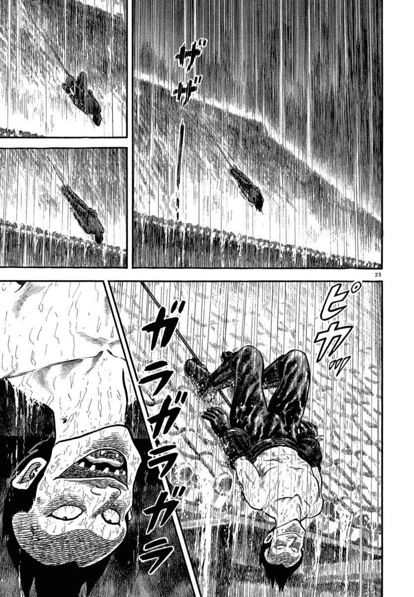 Page 23 Chapter 122 Azumi