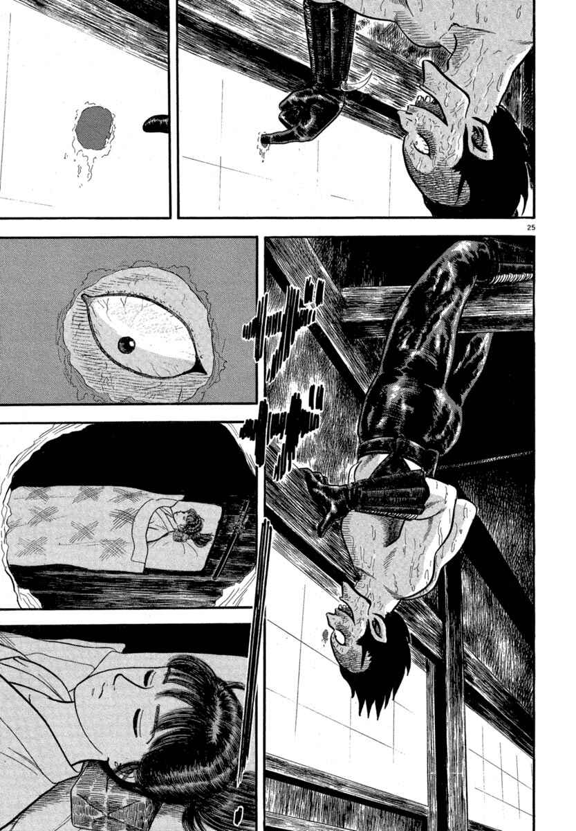 Page 25 Chapter 122 Azumi