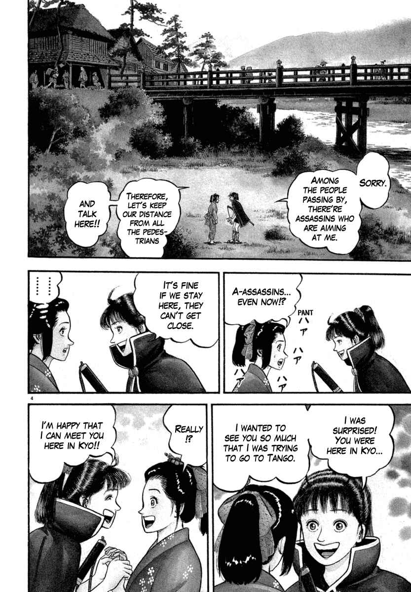 Page 4 Chapter 122 Azumi