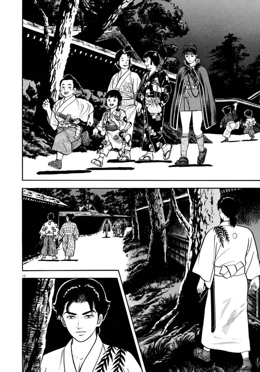 Page 16 Chapter 335 Azumi