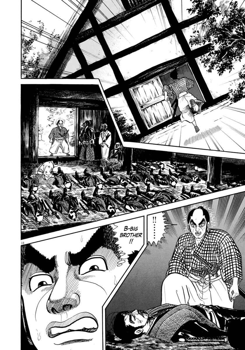 Page 18 Chapter 335 Azumi