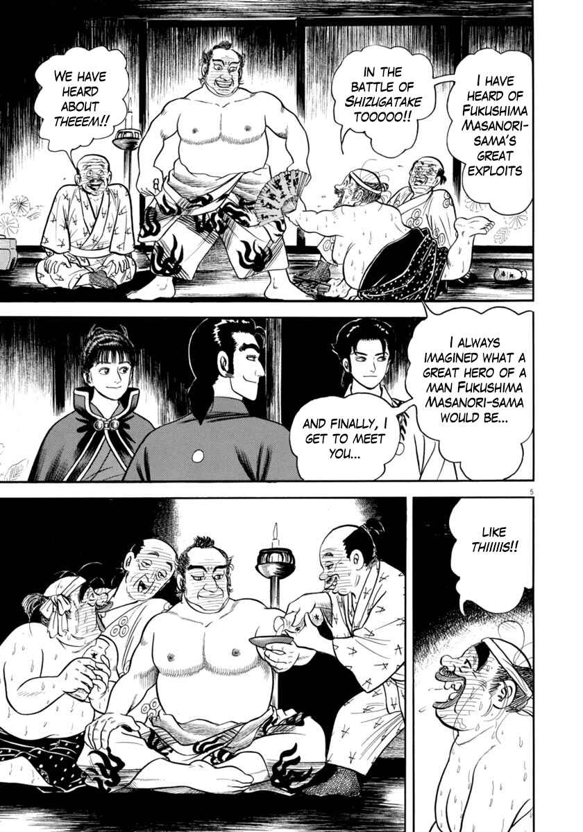 Page 5 Chapter 335 Azumi