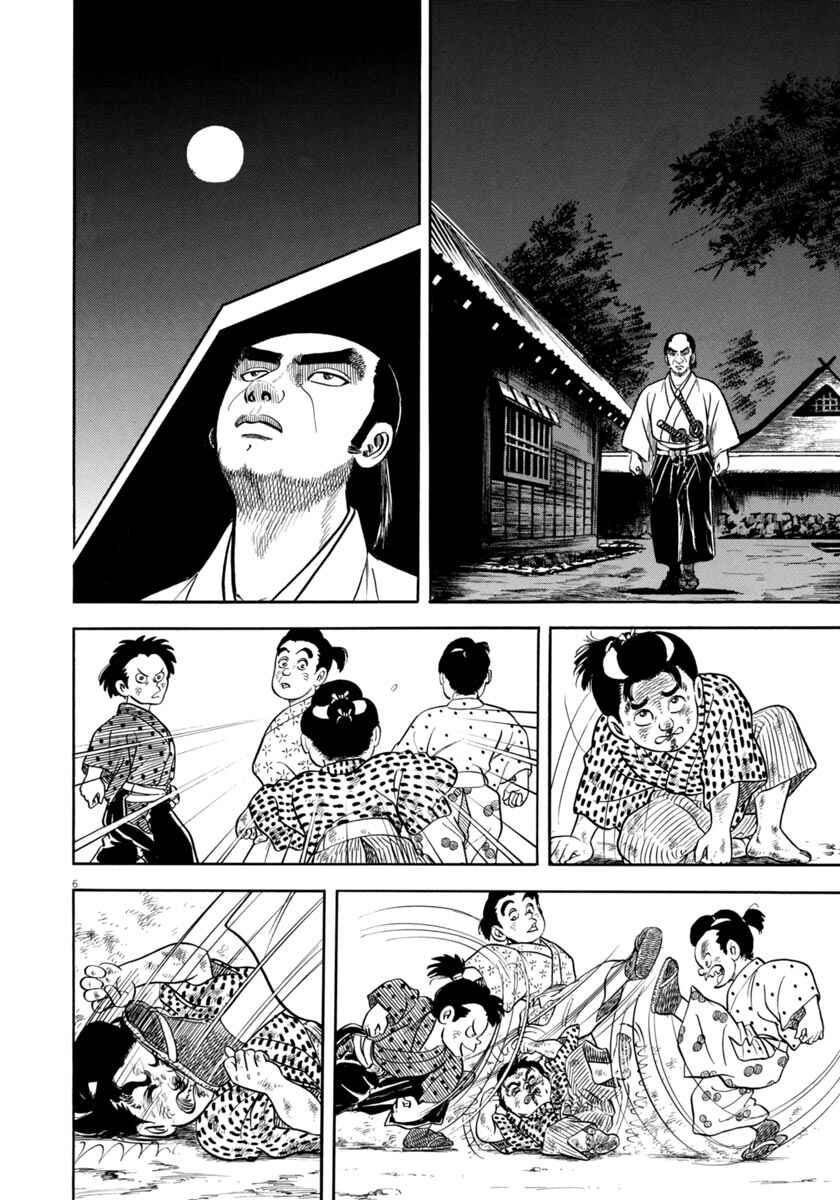 Page 6 Chapter 335 Azumi