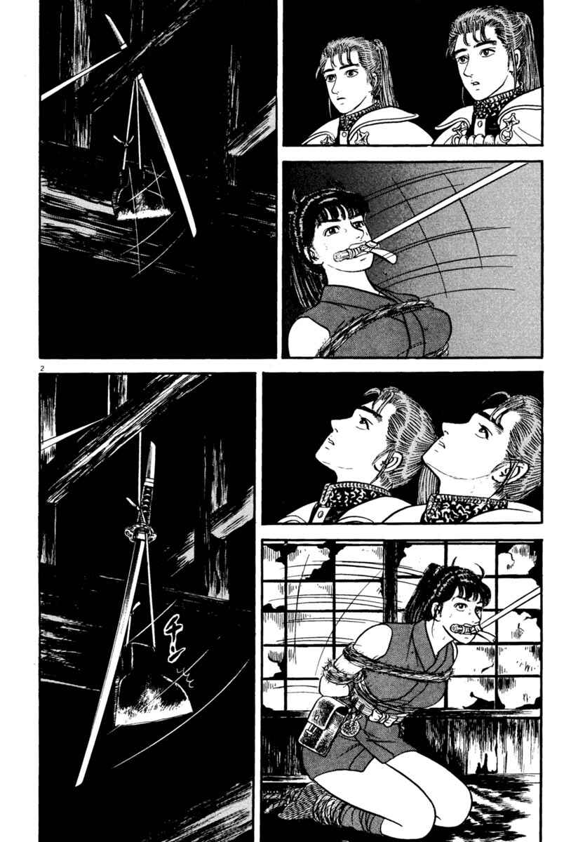 Page 2 Chapter 154 Azumi