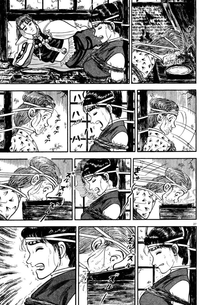 Page 27 Chapter 154 Azumi