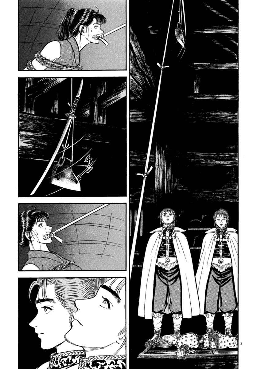 Page 3 Chapter 154 Azumi