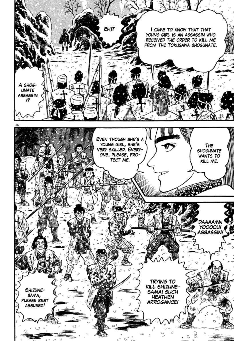 Page 26 Chapter 166 Azumi