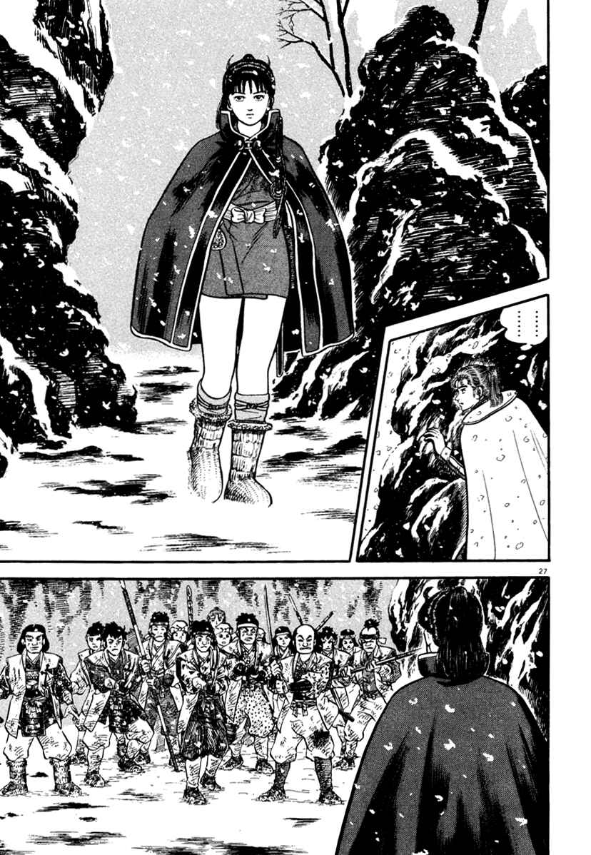 Page 27 Chapter 166 Azumi