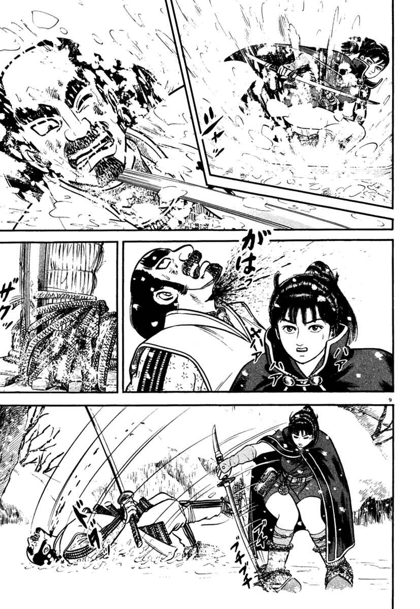 Page 9 Chapter 166 Azumi
