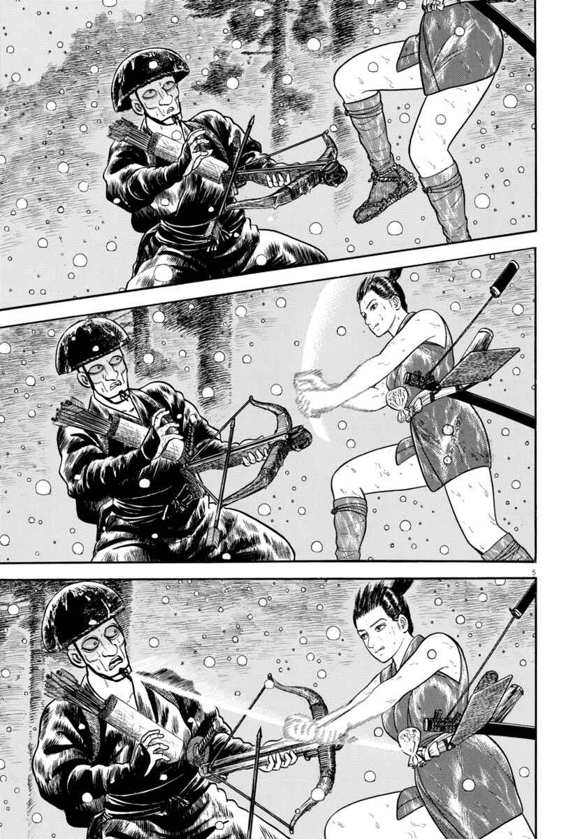 Page 5 Chapter 311 Azumi