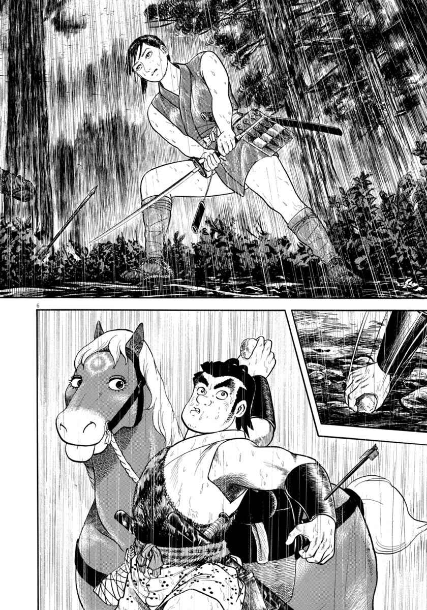 Page 6 Chapter 311 Azumi