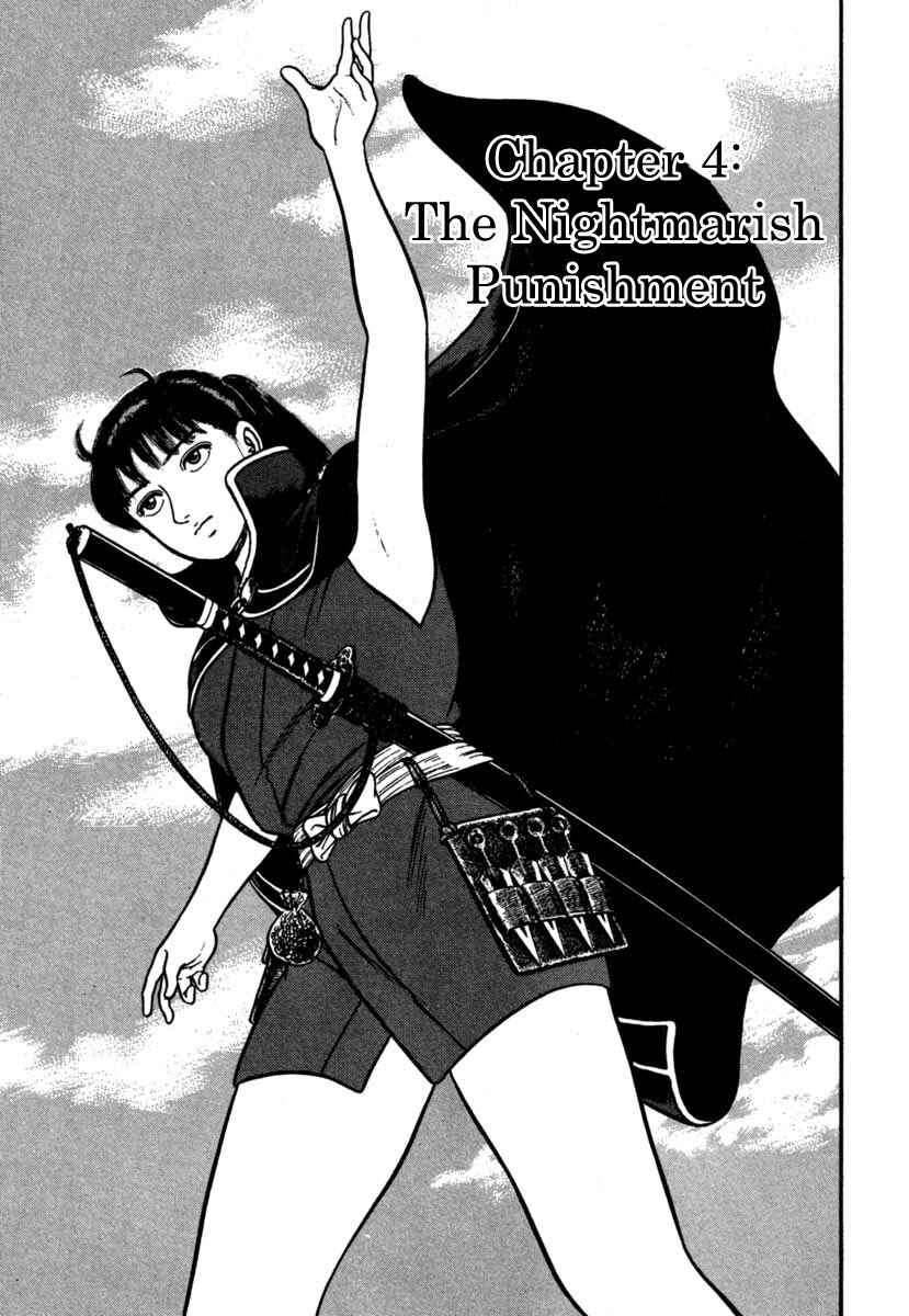 Page 1 Chapter 105 Azumi