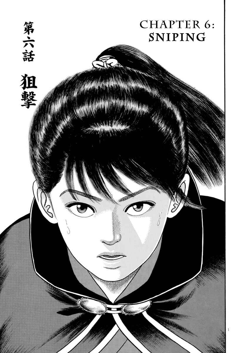 Page 1 Chapter 310 Azumi