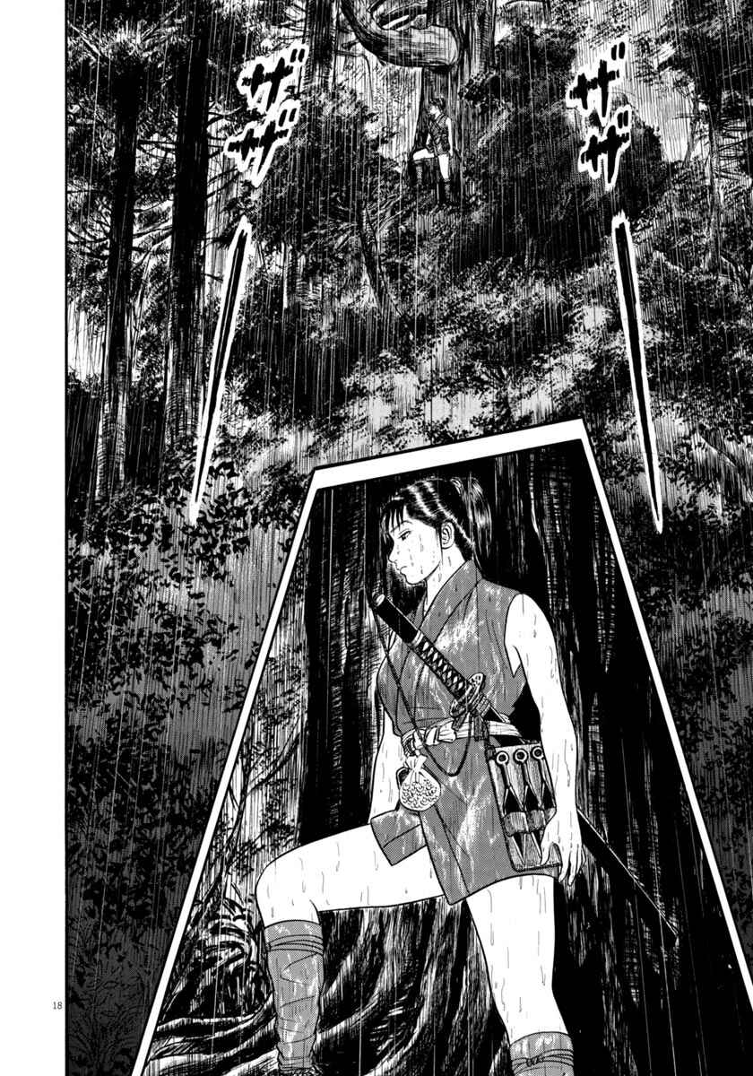 Page 18 Chapter 310 Azumi