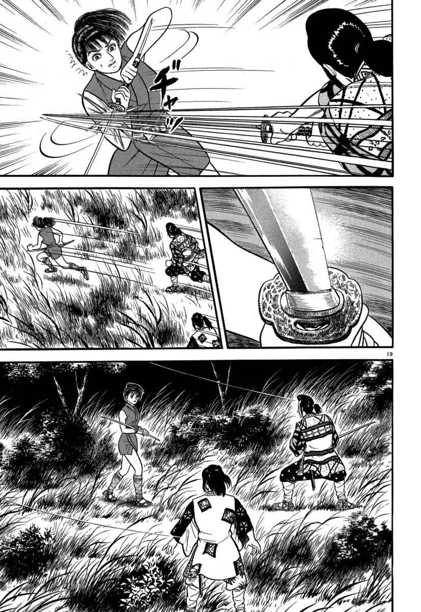 Page 19 Chapter 129 Azumi