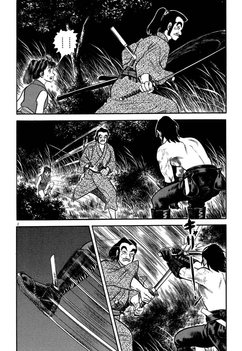 Page 2 Chapter 129 Azumi