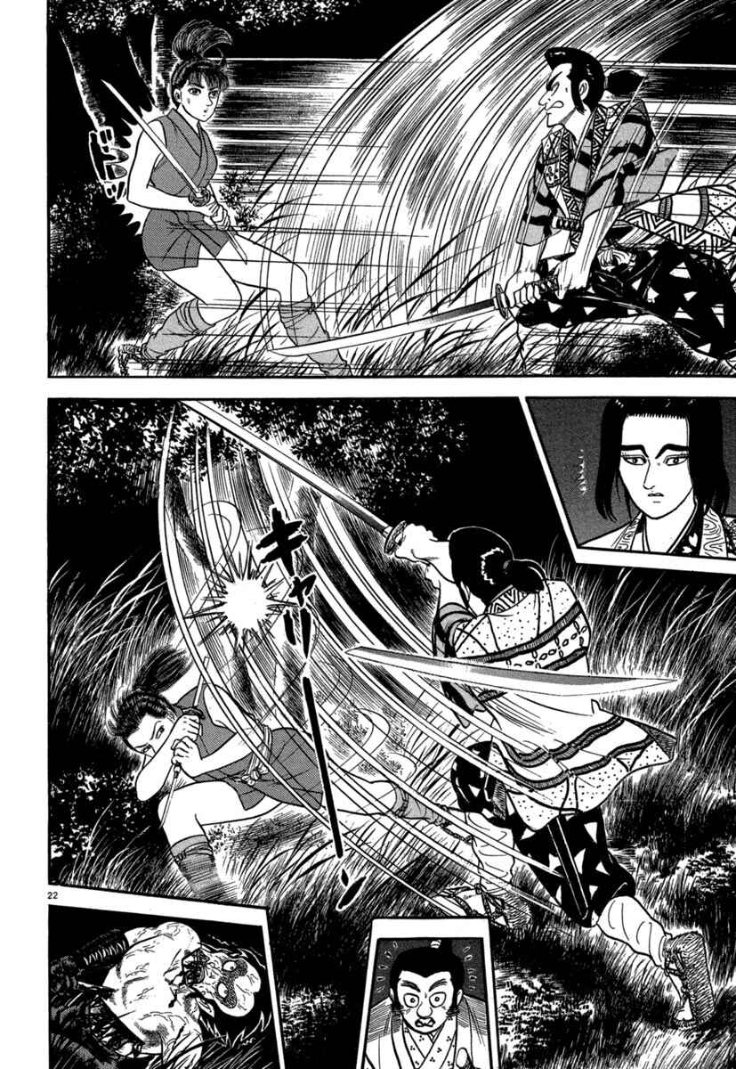 Page 22 Chapter 129 Azumi