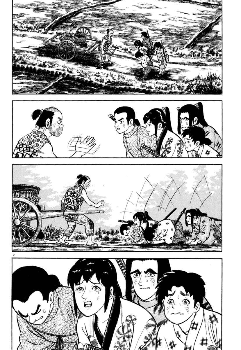 Page 2 Chapter 191 Azumi