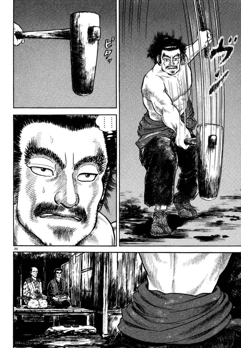 Page 20 Chapter 191 Azumi