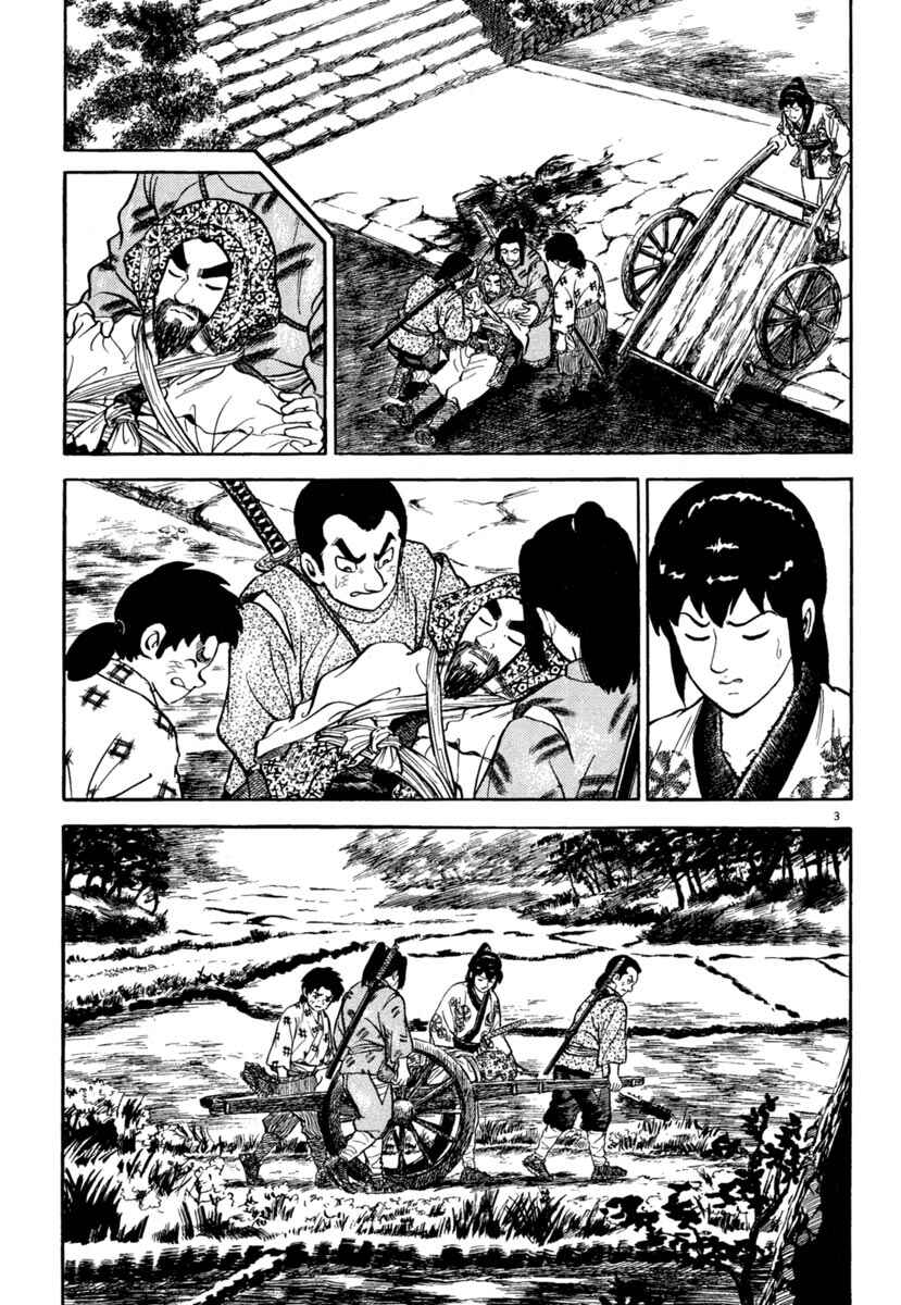 Page 3 Chapter 191 Azumi
