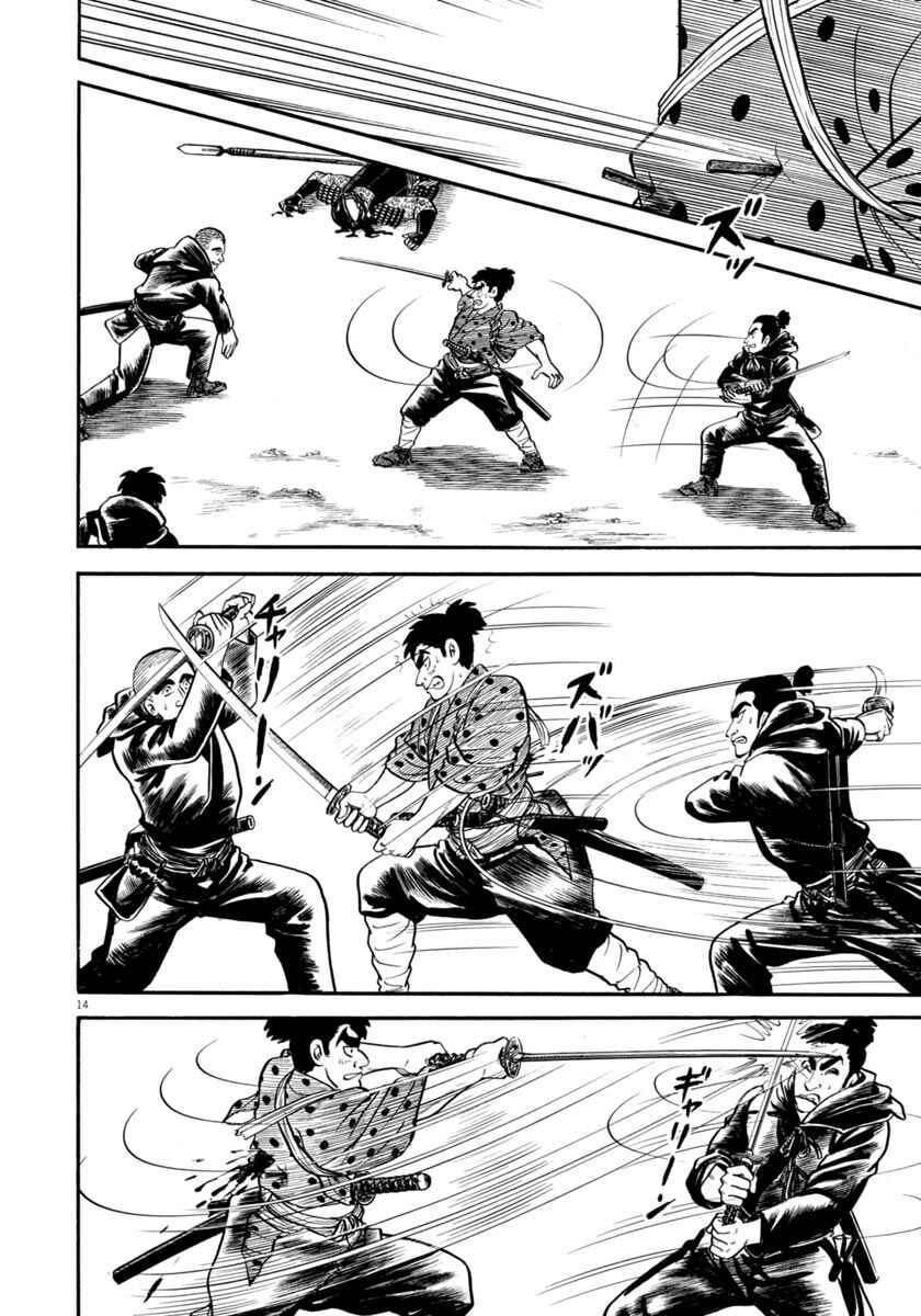 Page 14 Chapter 282 Azumi