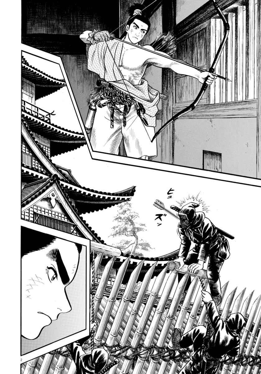 Page 2 Chapter 282 Azumi