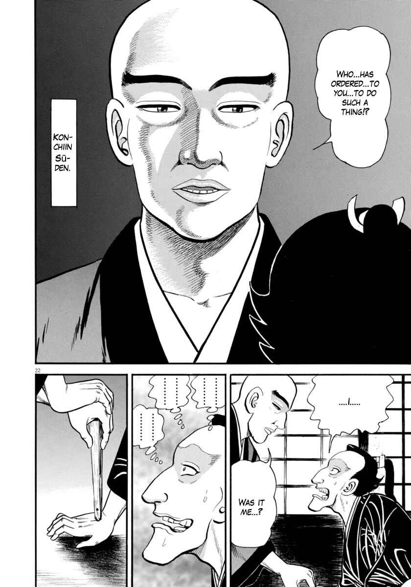 Page 26 Chapter 291 Azumi