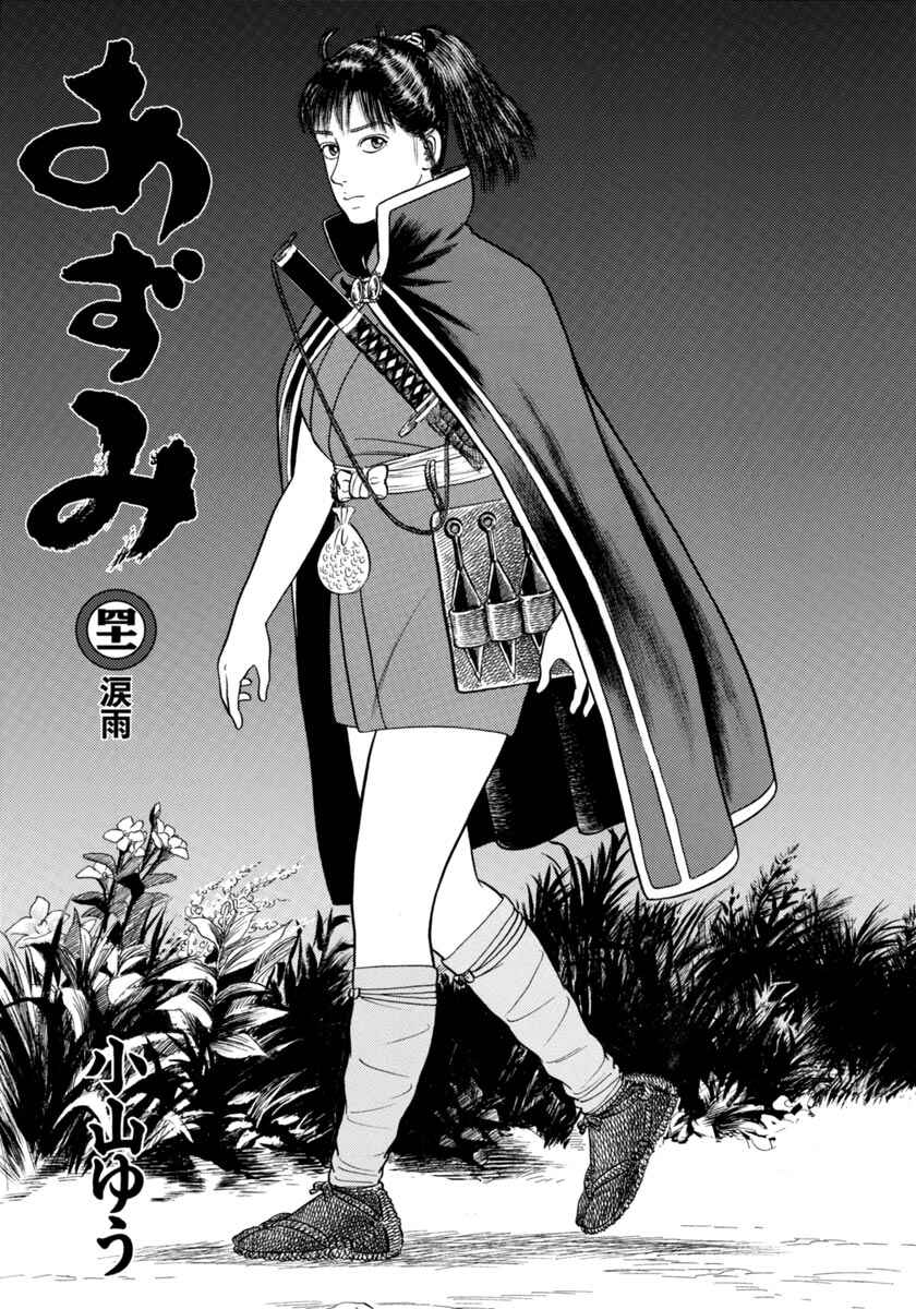 Page 3 Chapter 291 Azumi