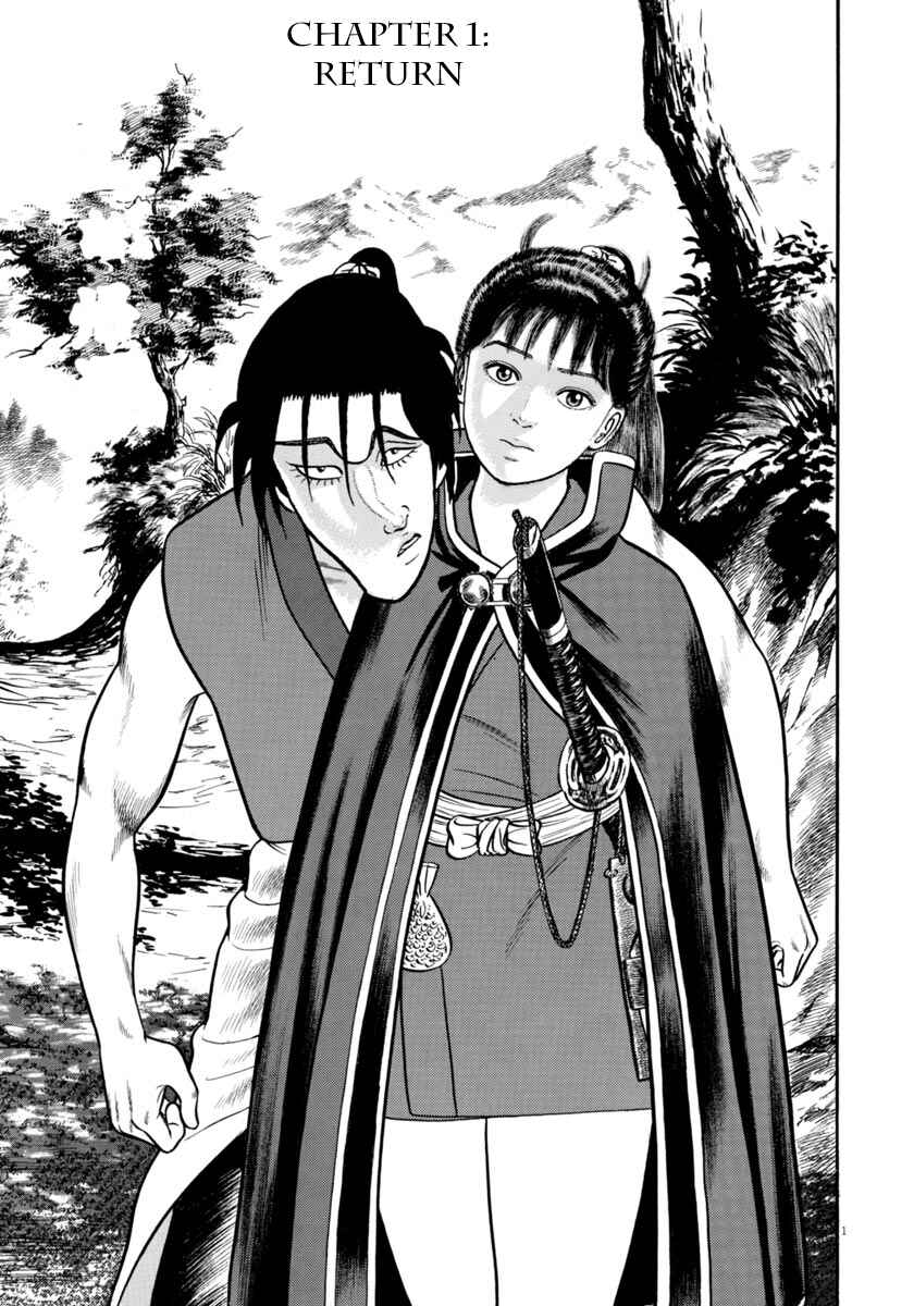 Page 5 Chapter 291 Azumi