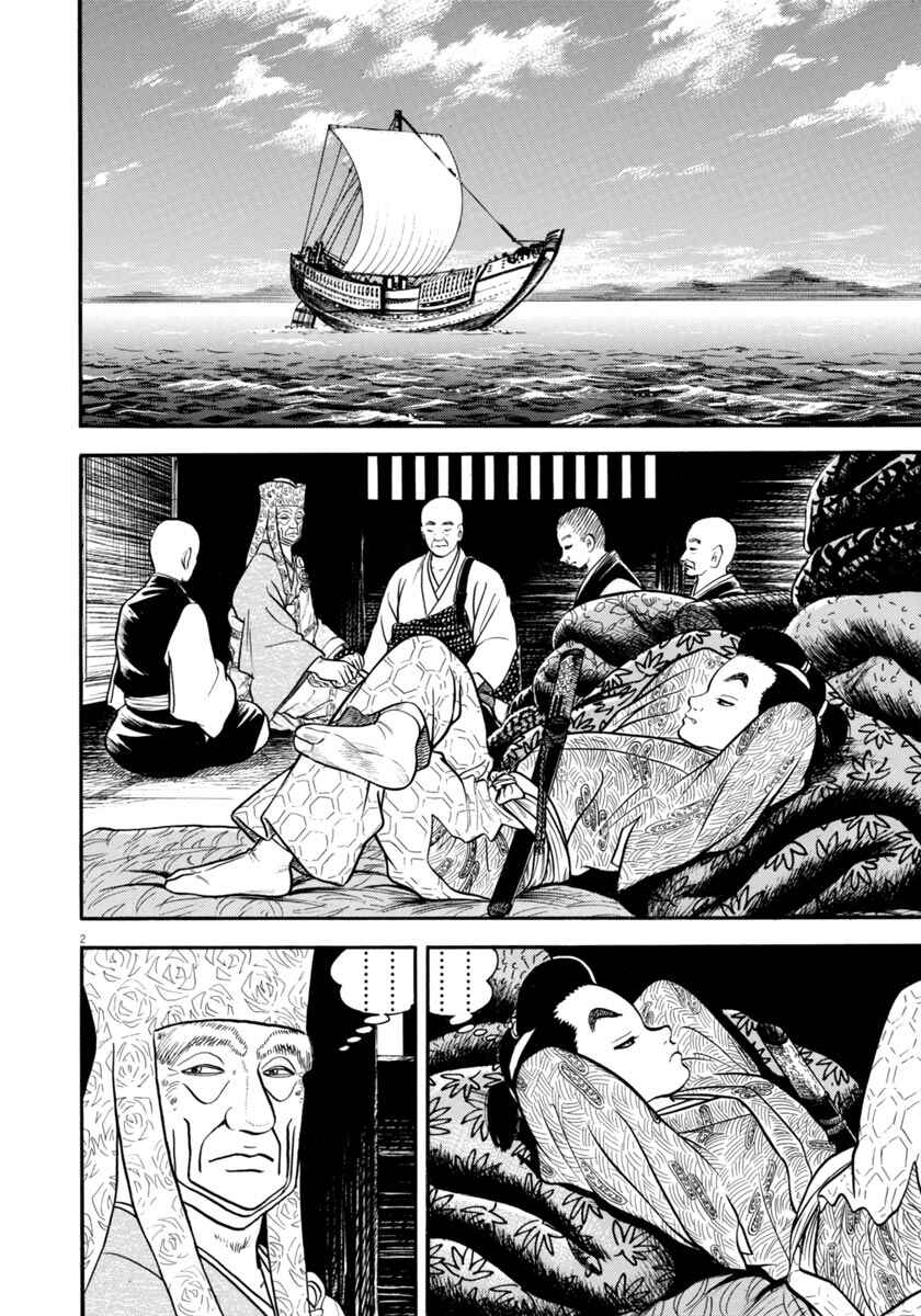 Page 6 Chapter 291 Azumi