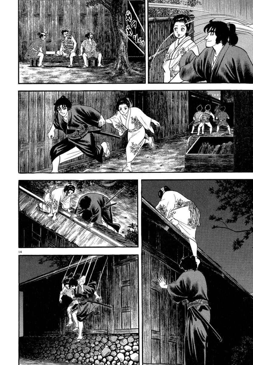 Page 14 Chapter 119 Azumi