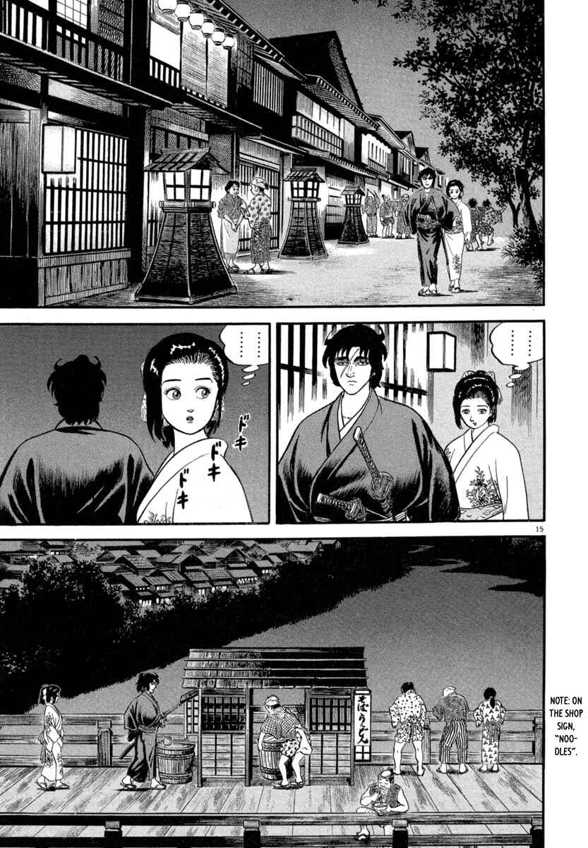 Page 15 Chapter 119 Azumi