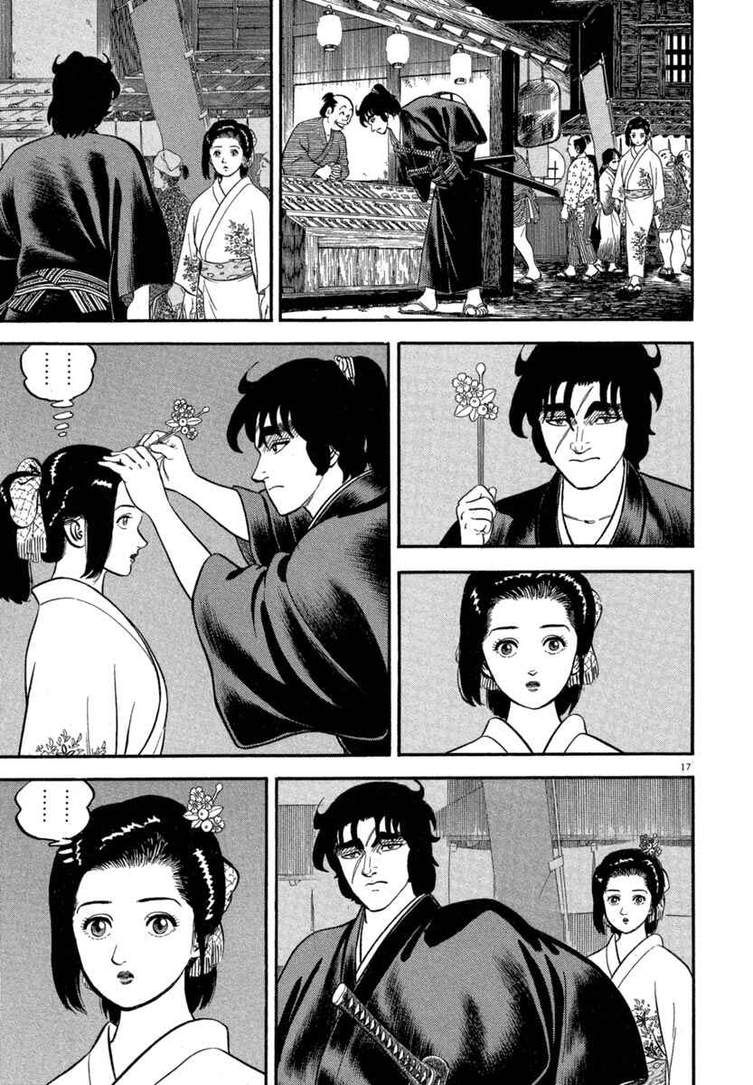 Page 17 Chapter 119 Azumi