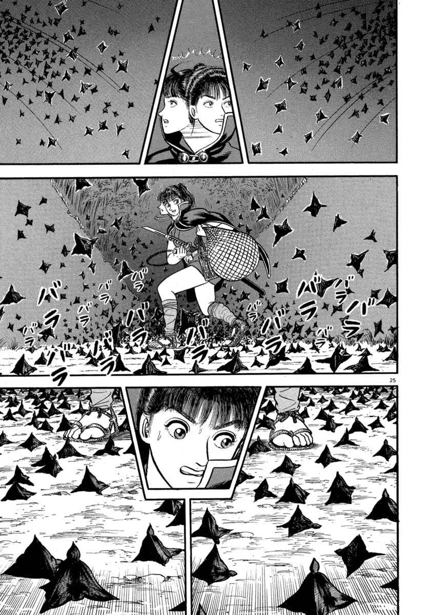 Page 25 Chapter 119 Azumi