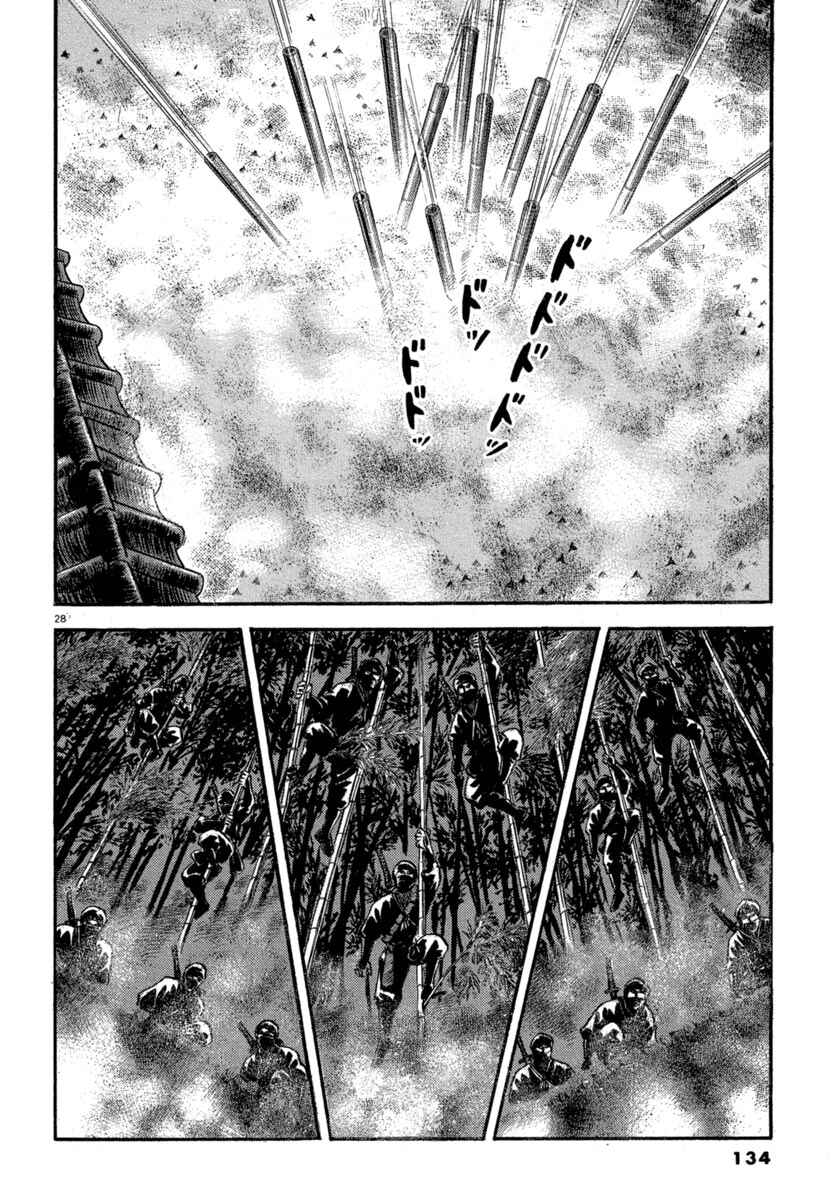 Page 28 Chapter 119 Azumi