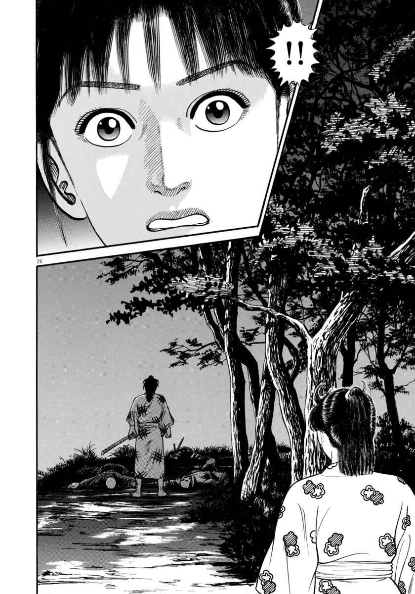 Page 26 Chapter 260 Azumi