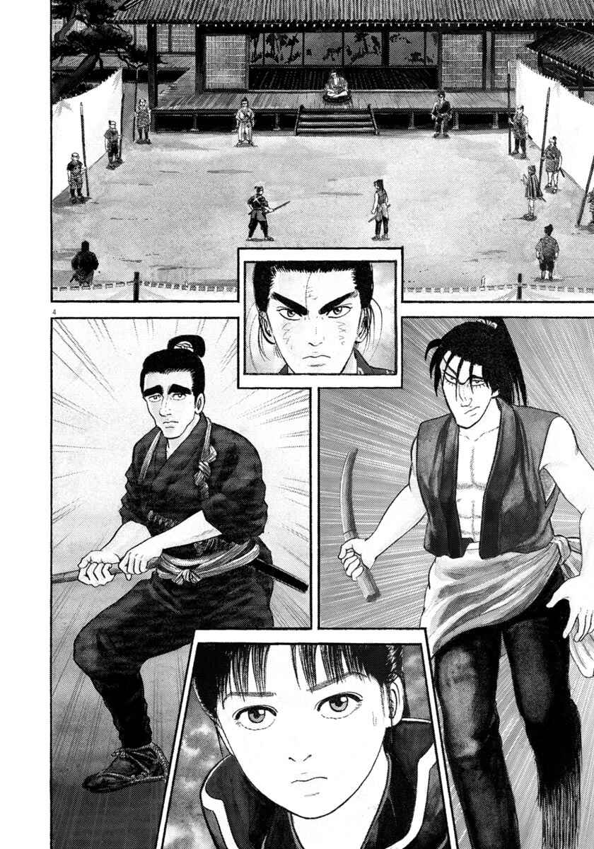 Page 4 Chapter 260 Azumi