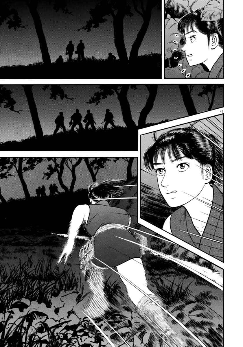 Page 43 Chapter 260 Azumi