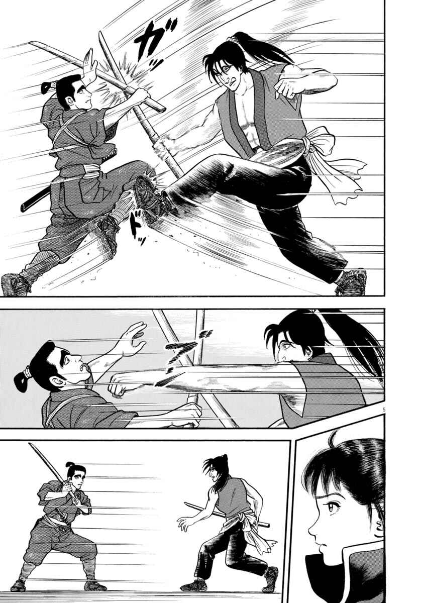Page 5 Chapter 260 Azumi