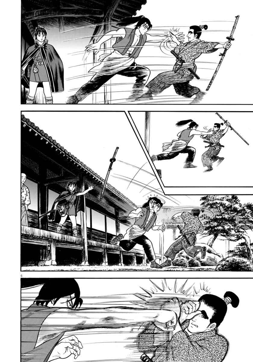 Page 6 Chapter 258 Azumi