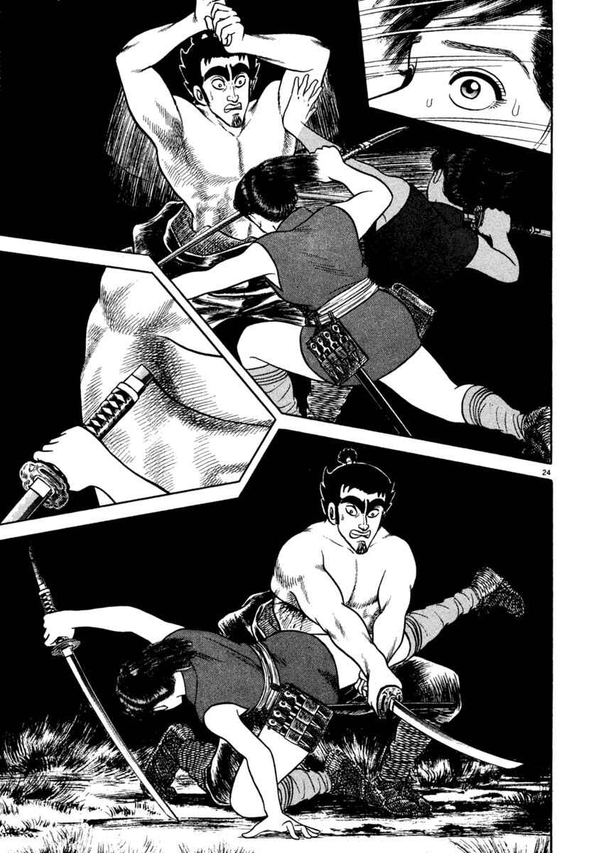 Page 24 Chapter 210 Azumi