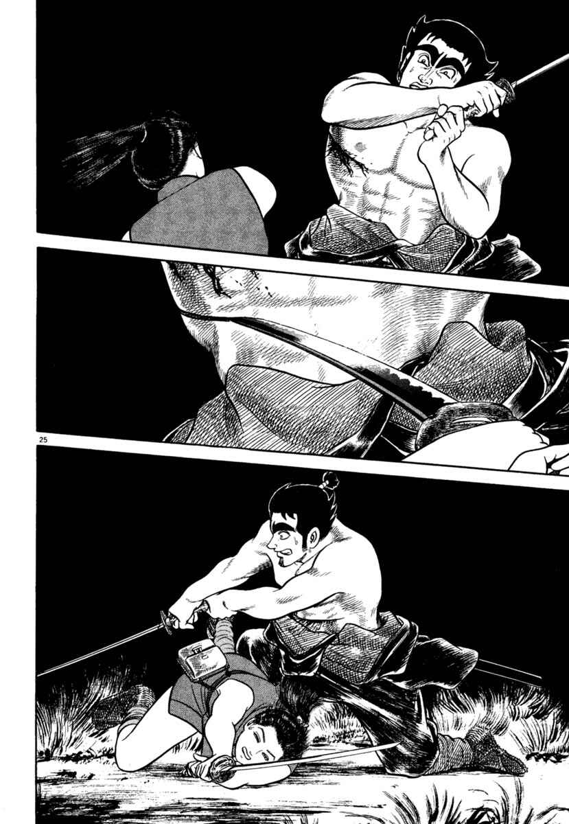 Page 25 Chapter 210 Azumi