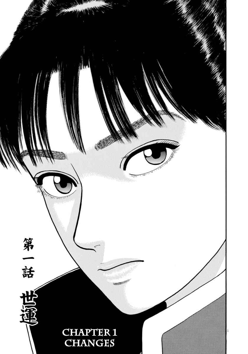 Page 5 Chapter 326 Azumi