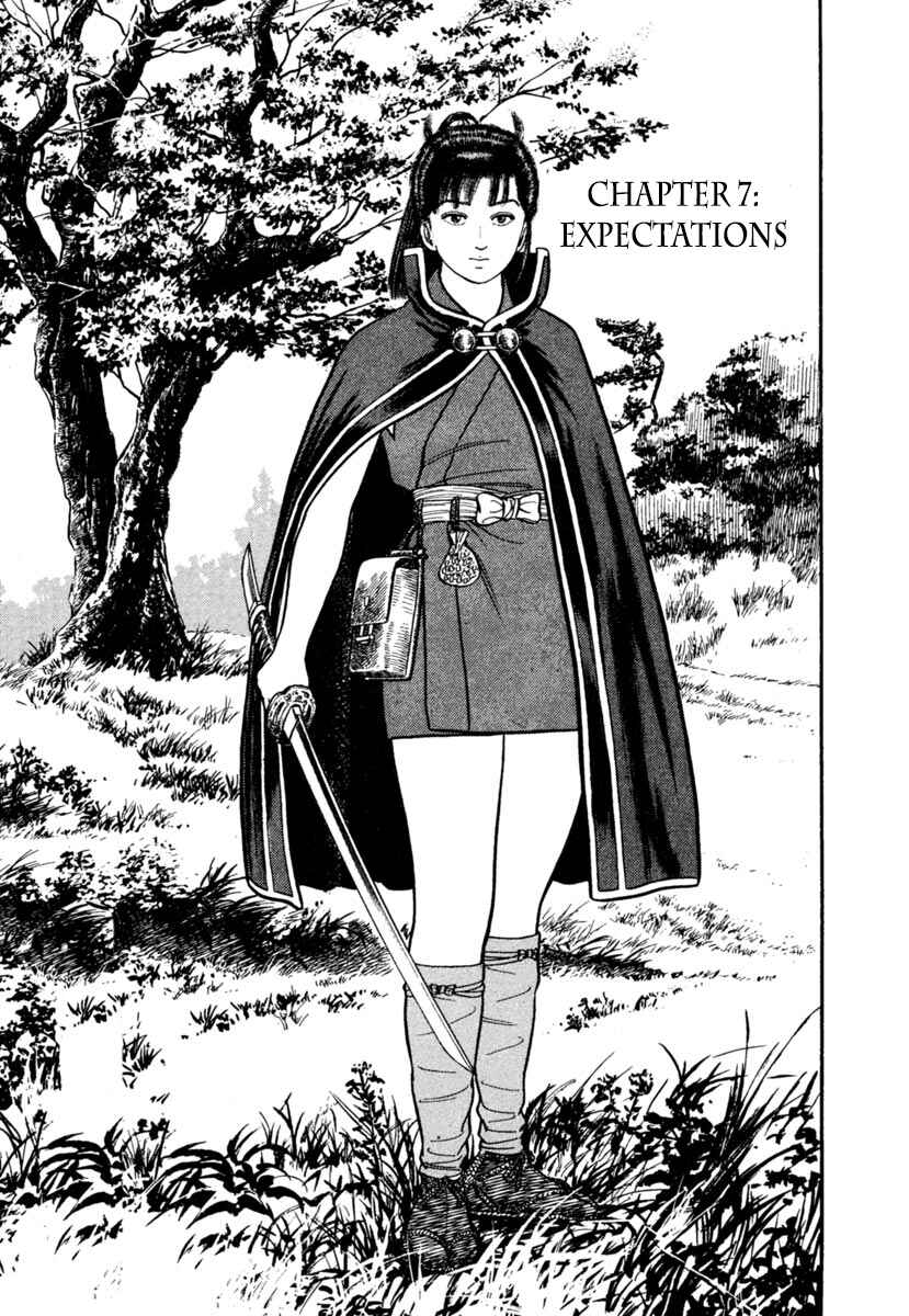 Page 1 Chapter 206 Azumi