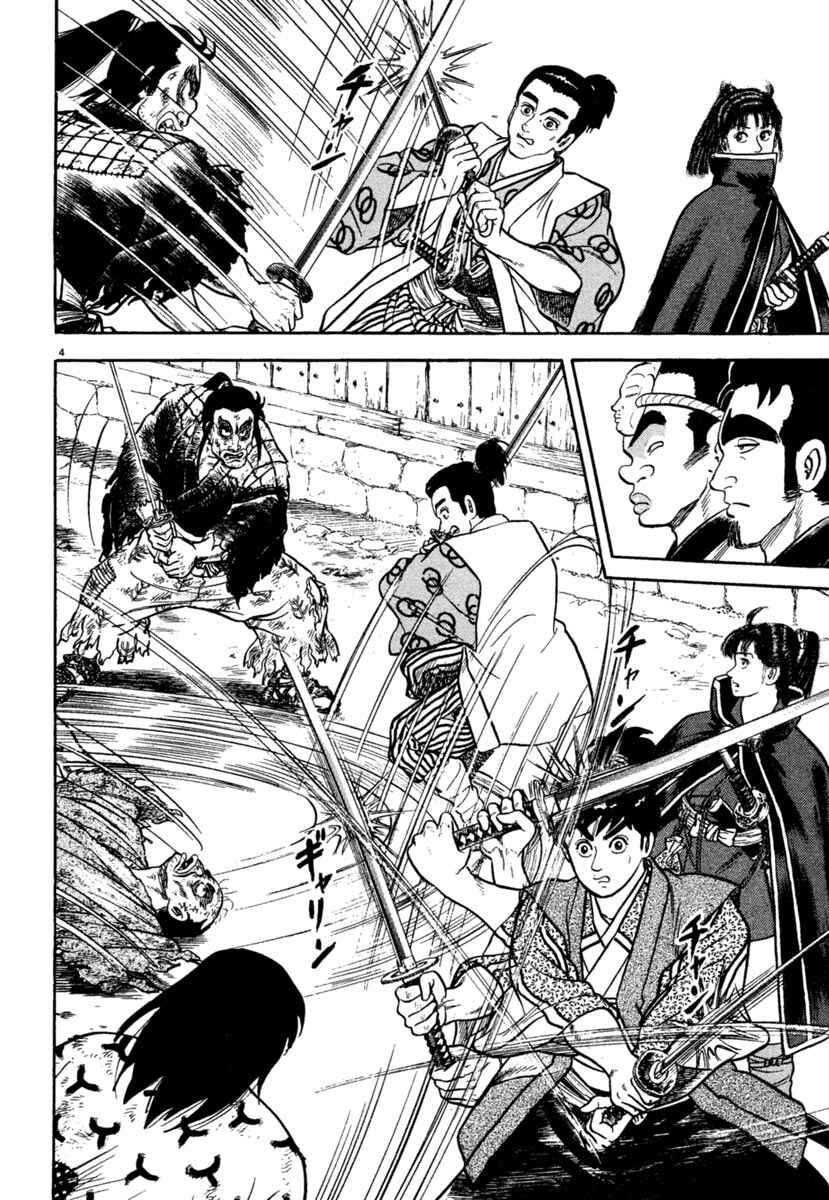 Page 4 Chapter 206 Azumi