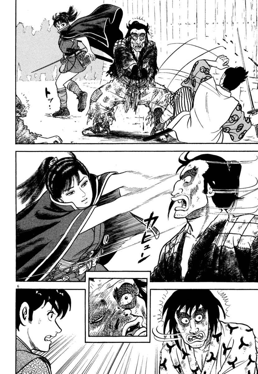Page 6 Chapter 206 Azumi