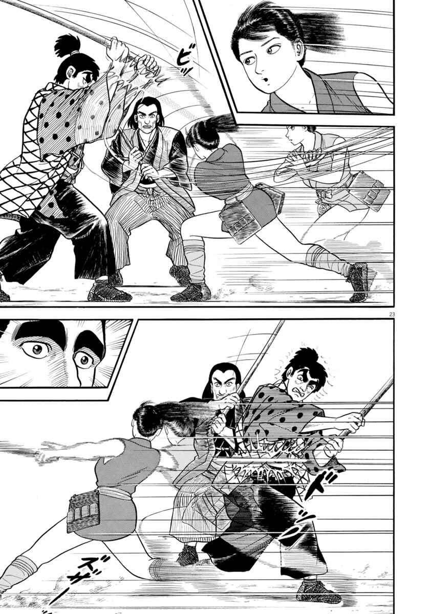 Page 23 Chapter 269 Azumi