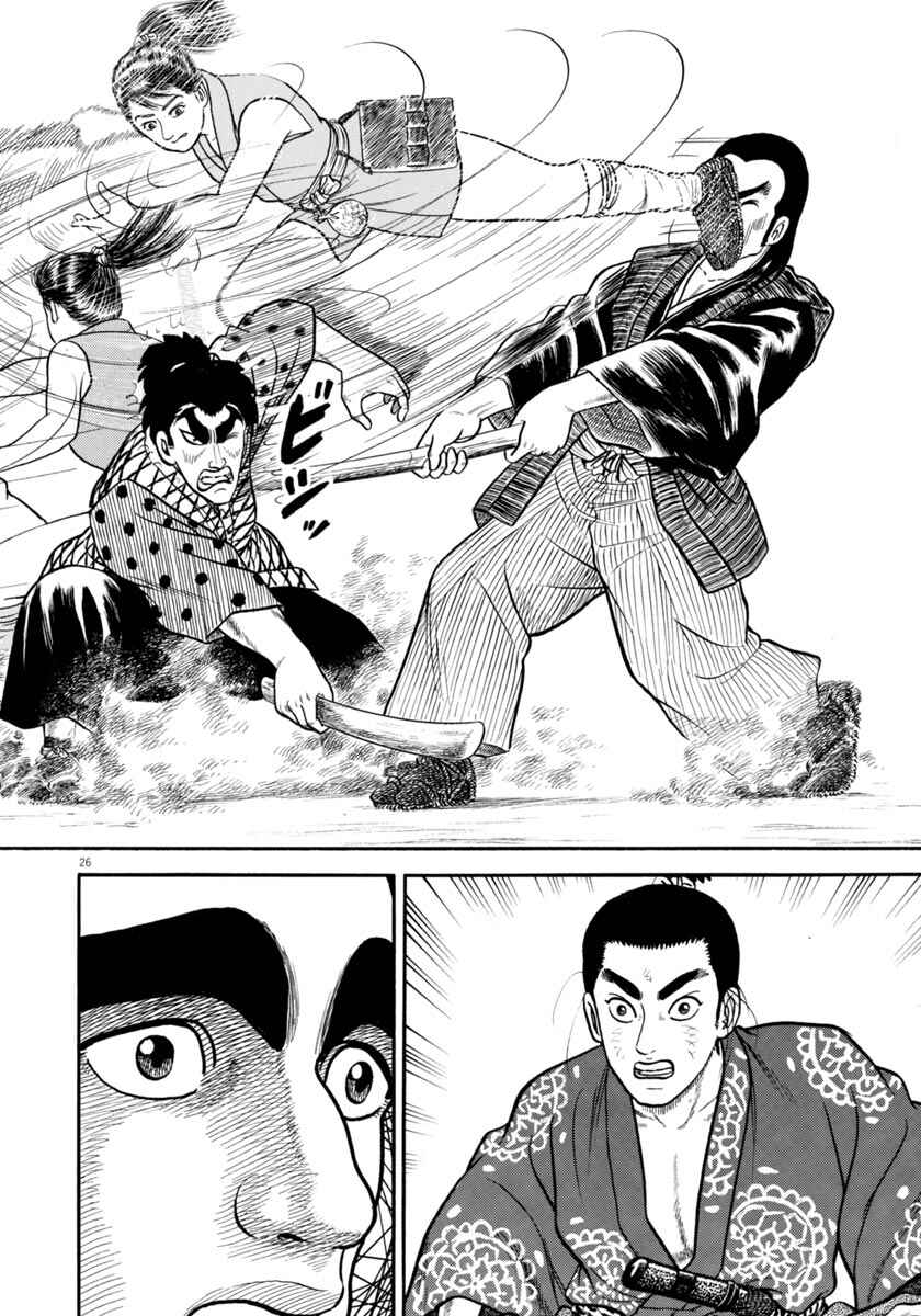 Page 26 Chapter 269 Azumi