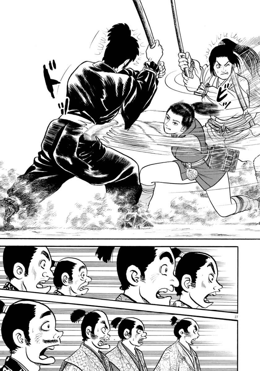 Page 27 Chapter 269 Azumi