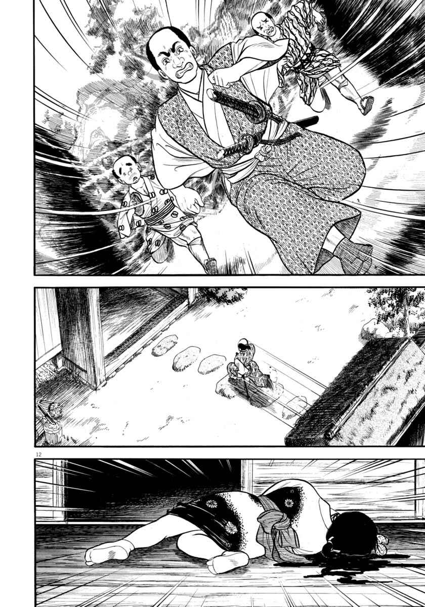 Page 12 Chapter 276 Azumi